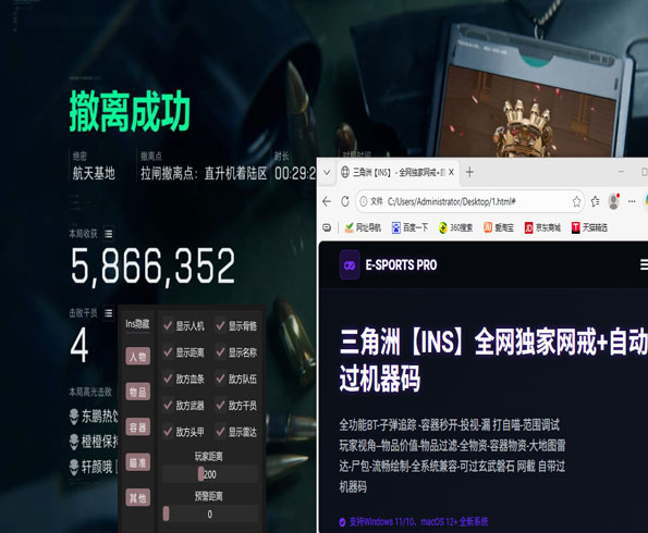 三角洲行动外挂巨魔软件效果