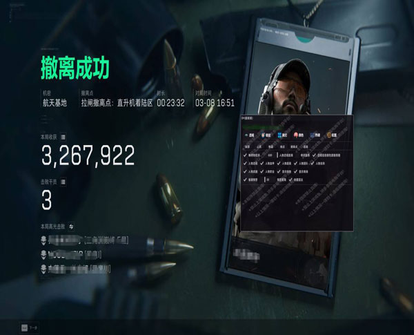 三角洲行动外挂巨魔透视自瞄效果